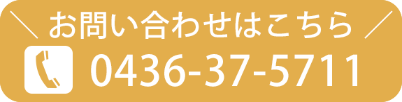 お問い合わせはこちら